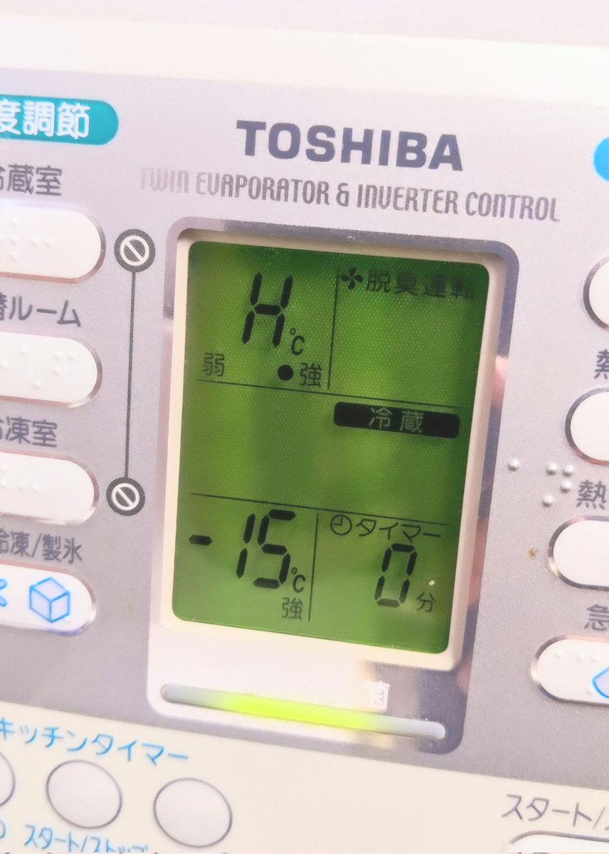 onp918's tweet photo. 冷蔵庫のエロさが
増してきている。
薄着の季節で興奮してるな。
持ち主に似るって言うし。

#H度高め https://t.co/ELOHwnk0wZ
