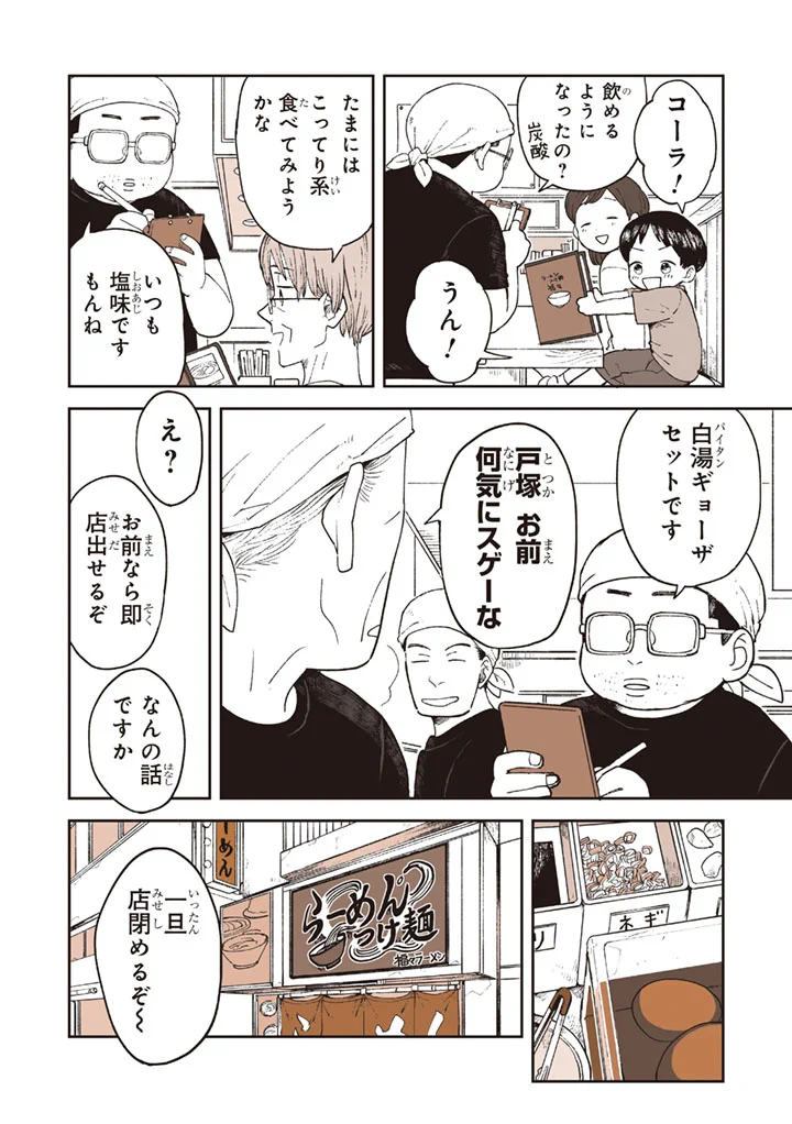 2/4 