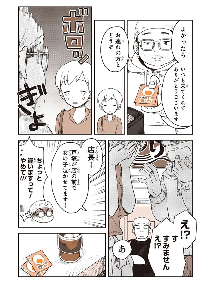 3/4 