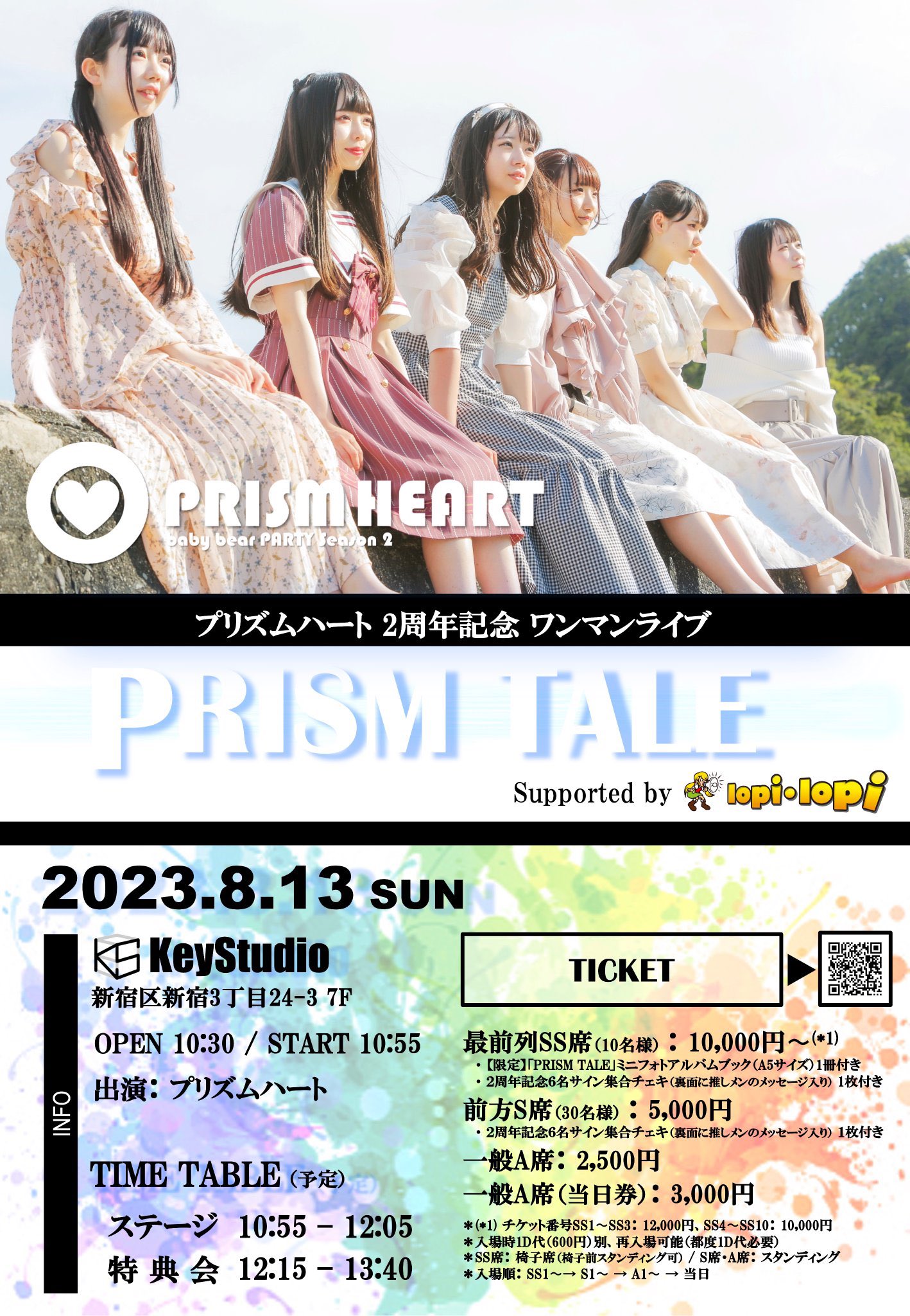 野々宮のの(プリズムハート)8/4.5TIF on Twitter