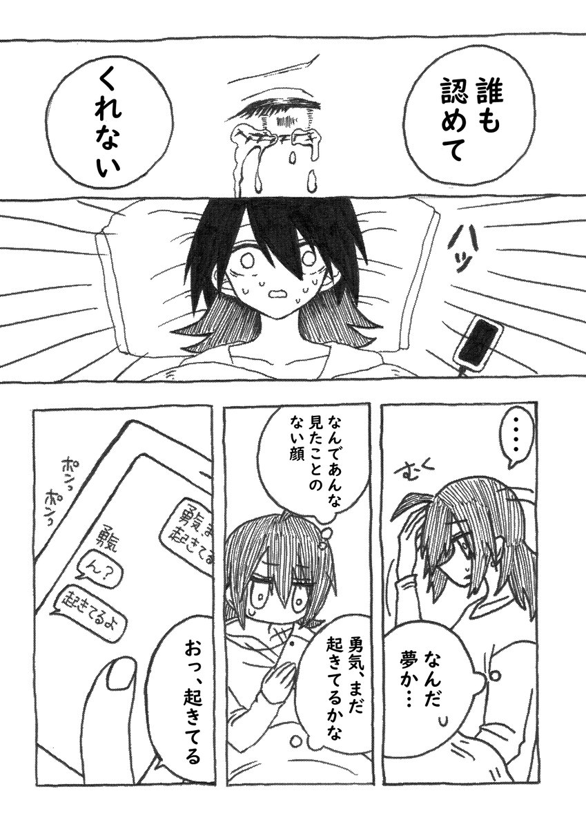 🌱あの子はやめた方がいい🌱  ⑧ 1/2  #漫画が読めるハッシュタグ