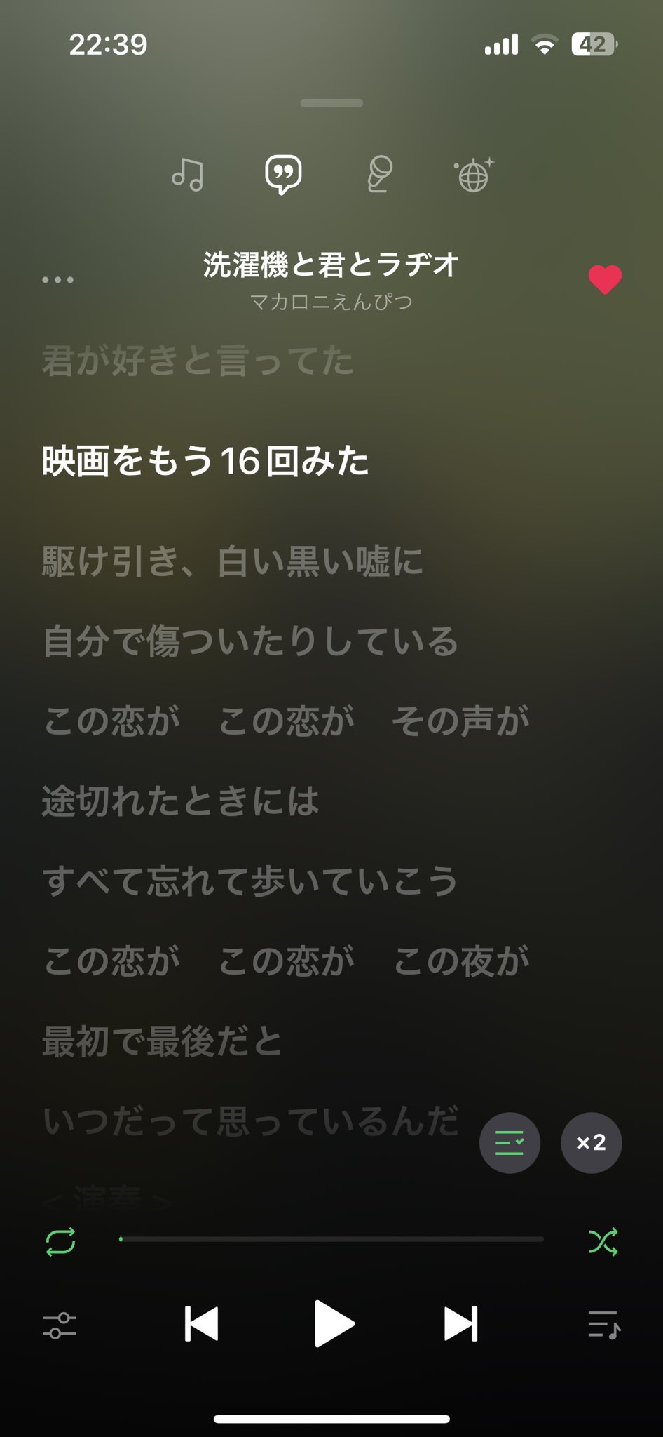 公の場での発言・インタビュー報道記録