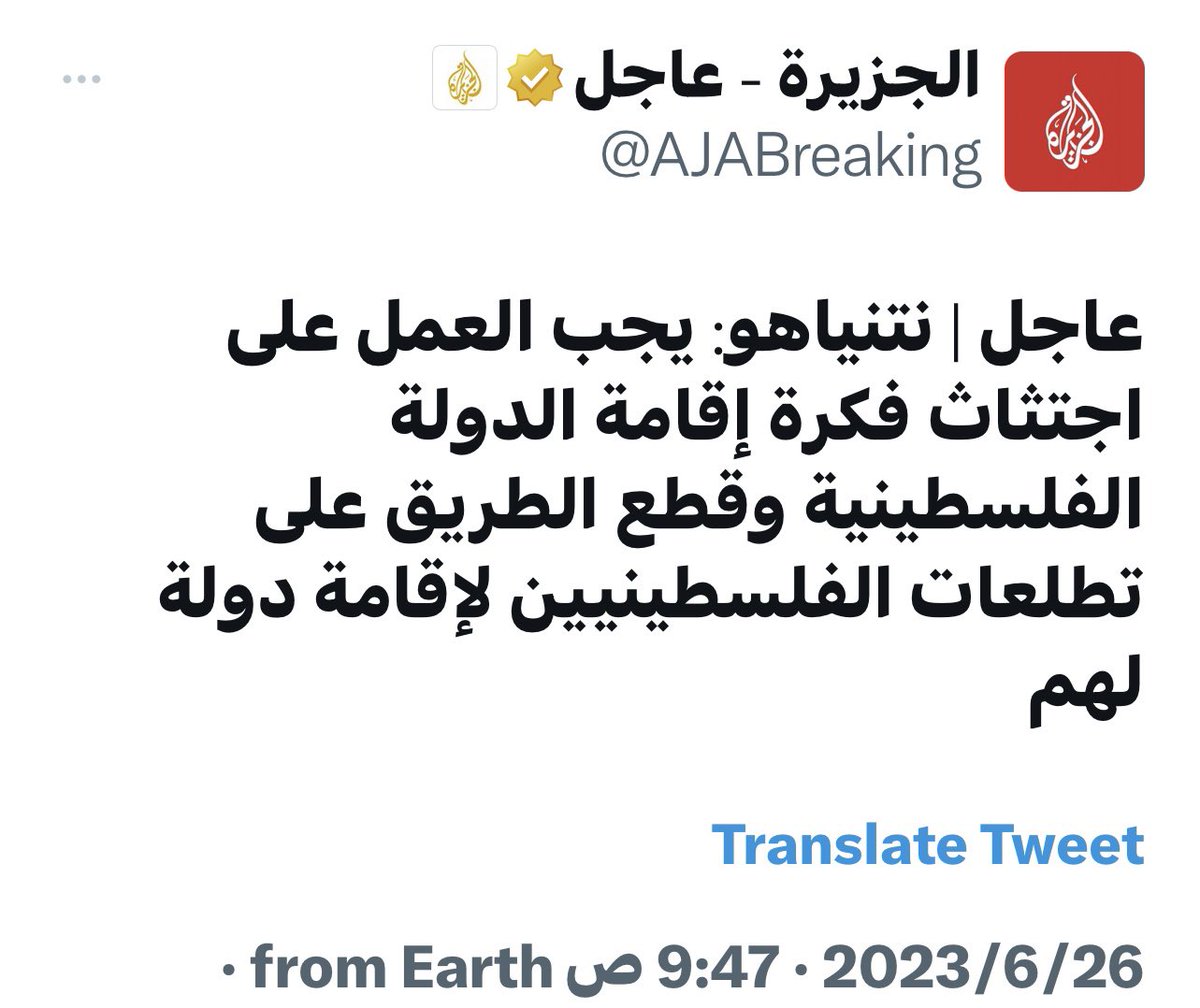 ماهو رد #الجامعة_العربية واصحاب المبادرة العربية والمطبعين مع #الكيان_الصهيوني على #نتنياهو 
#فلسطين_قضية_الشرفاء