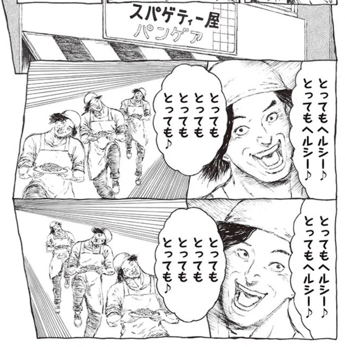 和食横丁 