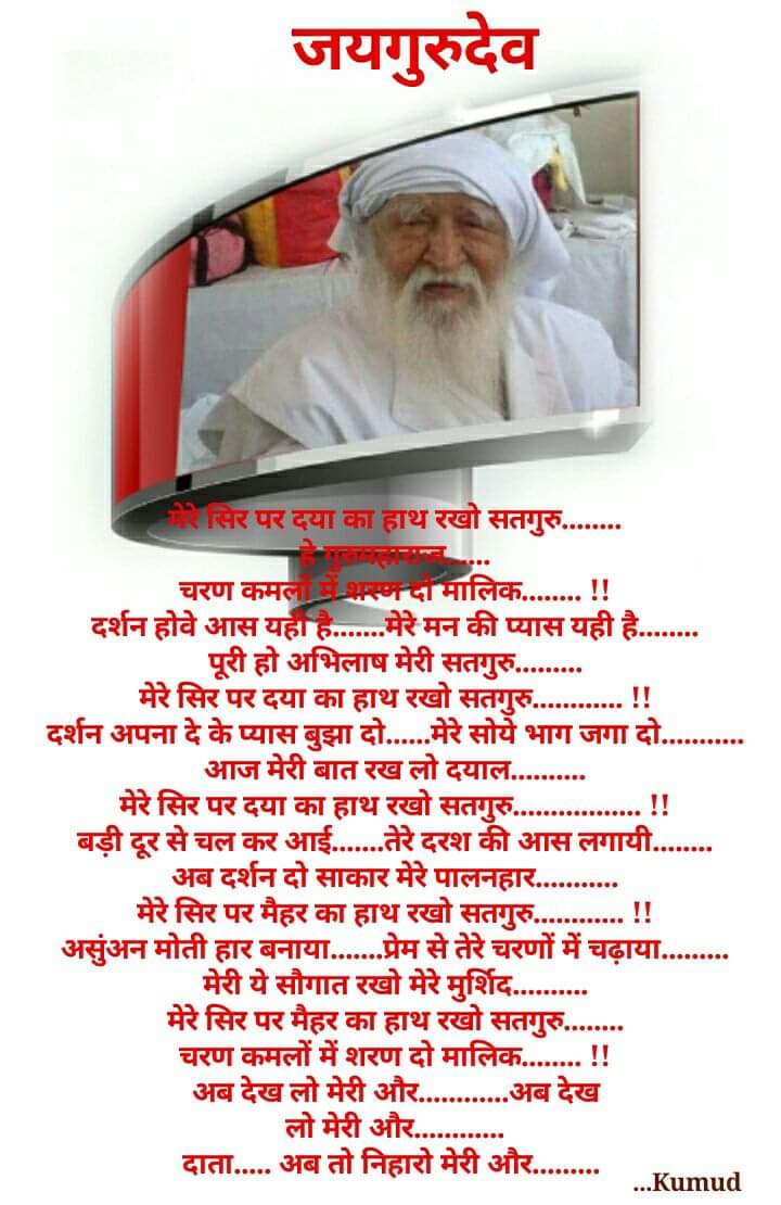 🙏 jay guru dev 🙏
1,2 और 3 जुलाई 2023
जयगुरुदेव सत्संग जयपुर
#गुरु_पूर्णिमा_पर्व_2023
