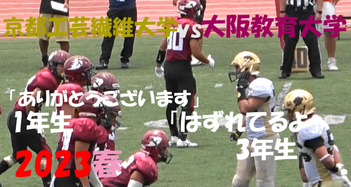 AmeFutooAF's tweet photo. 2023 アメフト 京都工芸繊維大学 vs 大阪教育大学 
2023年6月25日 王子スタジアム 
#アメフト #雨太夫 #関西学生アメフト 

https://t.co/chwJ2bxrVE https://t.co/0dEid0f6bM