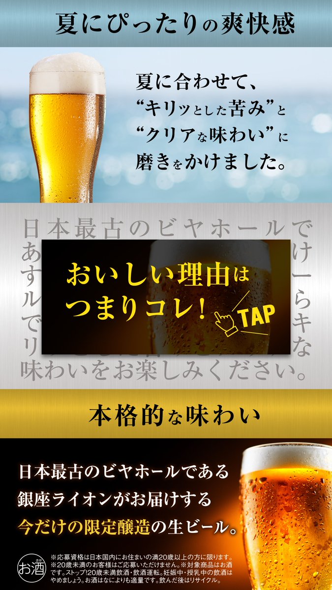 famima_now's tweet image. 銀座ライオンエール
フォロー&amp;amp;RTキャンペーン🍺

🎐夏季限定醸造生ビール✨
1ケースが抽選で20名様にあ・た・る！!

🎁応募方法🎁
①@famima_now をフォロー
②この投稿をRT
#ファミマ銀座ライオンエールで乾杯
family.co.jp/campaign/spot/…