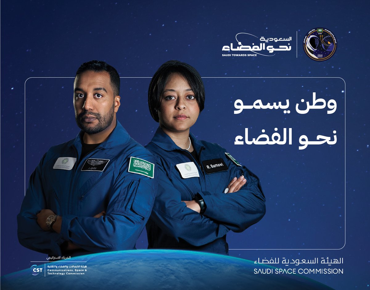 # السعودية_نحو_الفضاء 
#KSA2Space