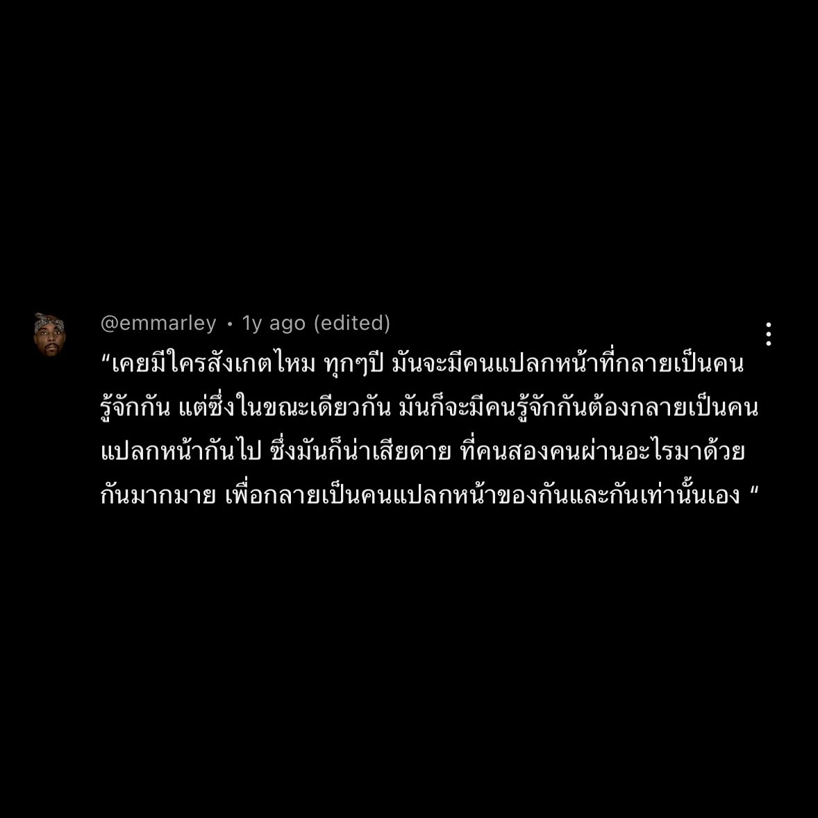 i_gubgibth's tweet photo. น่าเสียดาย. https://t.co/XmvODtmrY6