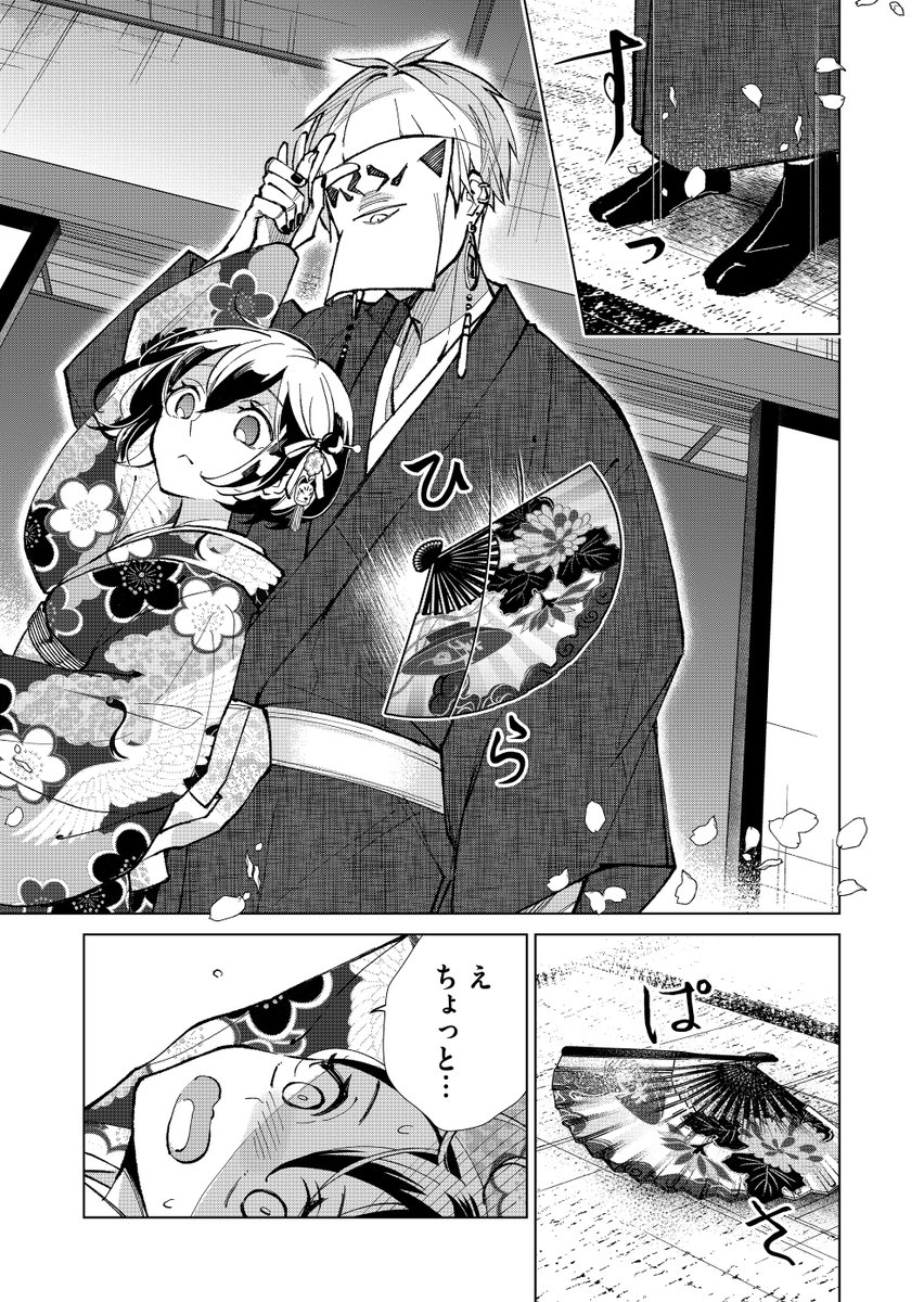 親戚にたらい回しされた子が遊郭の主に買われた後の話(3/5) 