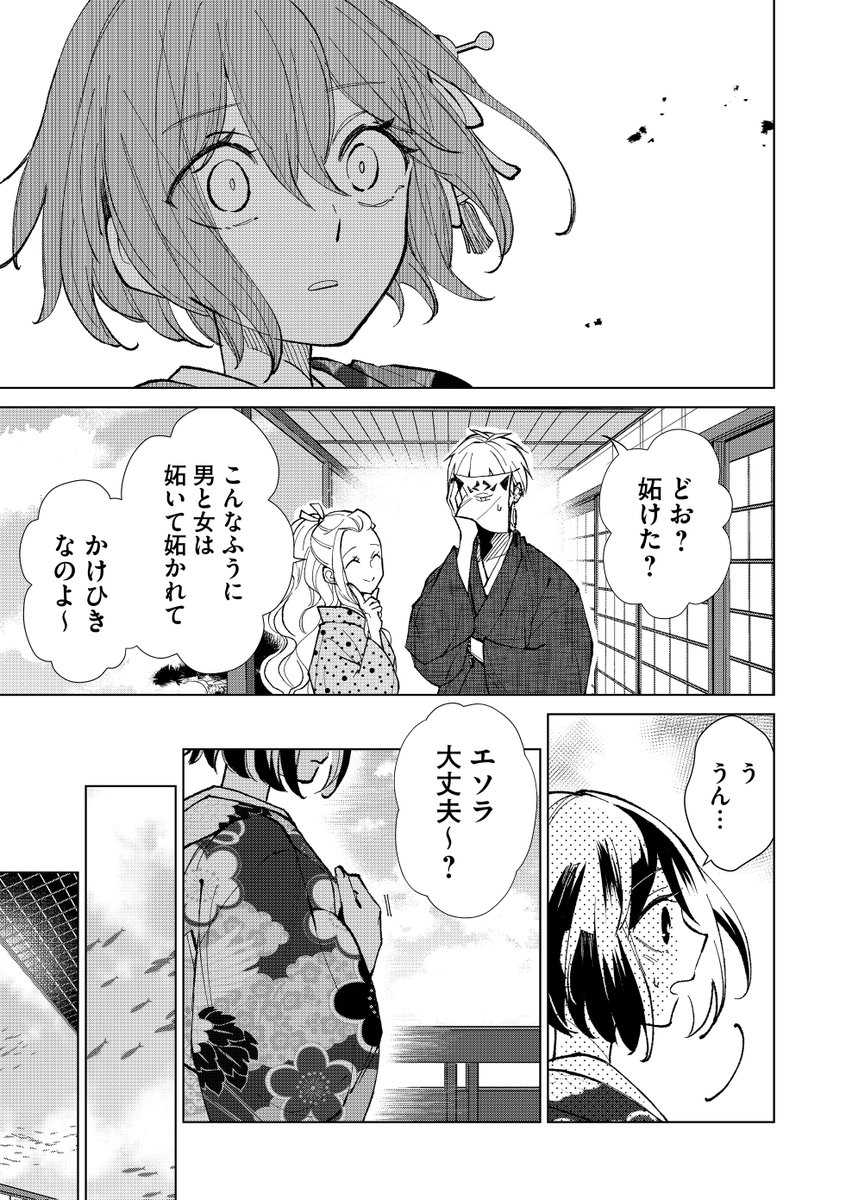 親戚にたらい回しされた子が遊郭の主に買われた後の話(4/5) 