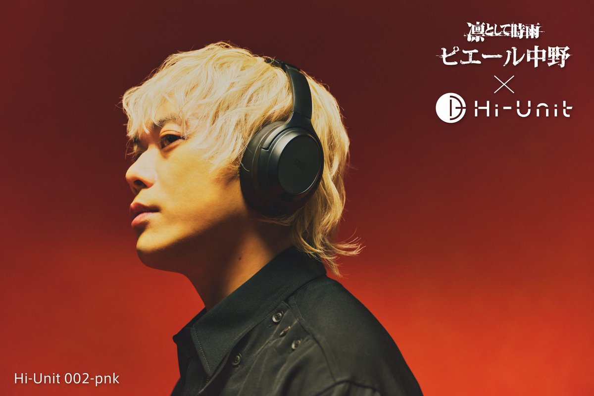 HiUnit_official's tweet photo. ピッドホン2に関して重要で嬉しいお知らせです！📣
メインヴィジュアル公開しました！
ガイダンスサウンドはTK氏に担当いただきました！
すでにご予約いだいた方をふくめ、予約先着500名にオリジナルデザインのヘッドホンカバー[mimimamo]のプレゼントします！
さらに、弊社直販サイトでご予約いだいた方には、特別なノベルティもプレゼントします！
ご予約お待ちしております！

https://t.co/y7UutjoZrI