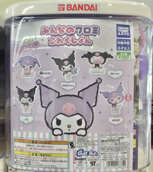 ギリギリ価格☆クロミちゃん【シェルローズ柄】 - iplace.co.il