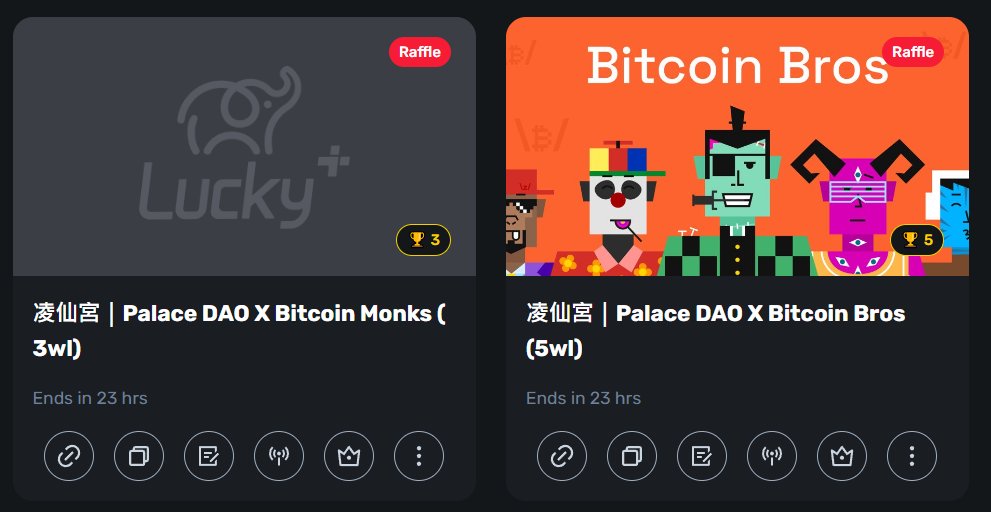 凌仙宫抽奖!

@BitcoinBrosXYZ 
Lucky+连结:
luckyplus.io/r/Bitcoin-Bros…

<a href="/BTCMonks/">BitMonks</a> 
Lucky+连结:
luckyplus.io/r/Bitcoin-Monk…