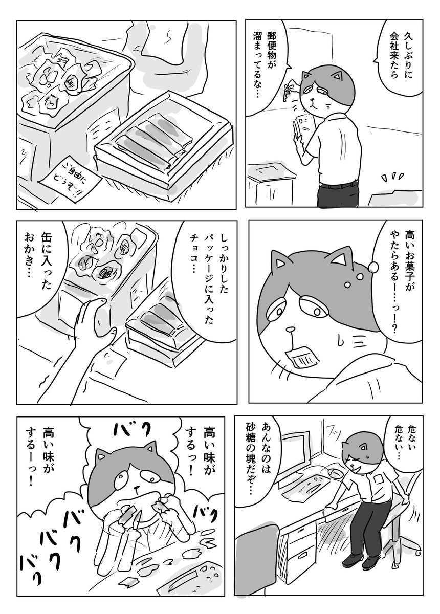 高い味がする https://t.co/2JQ7GeUQ69