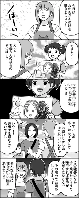 ダイナミック除霊 