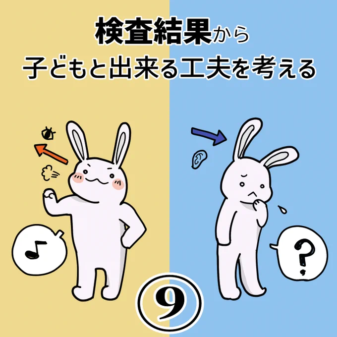 #自閉日記 87 視覚優位という概念を初めて知った頃、園にハナの特性を伝えたら「ハナちゃんはむしろ他の子より人の話理解出来てますよ」って笑われた。 『話を理解出来て行動できるか』って事と『音声情報を上手に頭で整理出来るか』は違うんですよねぇ…