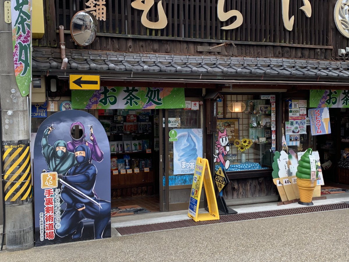 yokochin153604's tweet photo. Hello my friends ☺️
I am in Iga City, Mie Prefecture for work. Iga City is a city of ninjas, and there are ninjas everywhere.
#japan
#JAPAN
#Mieken
#Igacity
#ninja https://t.co/qEVfmR0goU