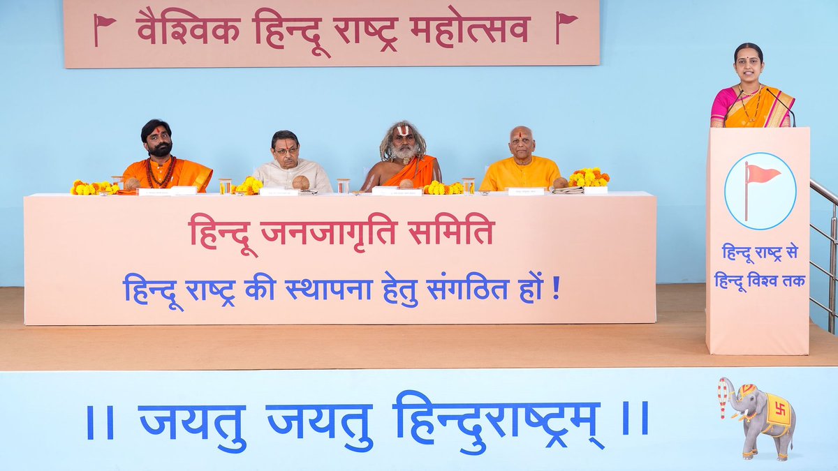 HinduJagrutiOrg's tweet photo. The वैश्विक हिन्दू राष्ट्र महोत्सव witnessed participation of 38 renowned spiritual leaders (Saints), imparting their wisdom & inspiring attendees with with their enlightening discourses.

Let us enhance our spiritual practice as per their guidance as the establishment of divine kingdom (Hindu Rashtra) can only be accomplished through divine vindication.

#Goa_VHRM_Success
Visit : https://t.co/z62f5cJGyp