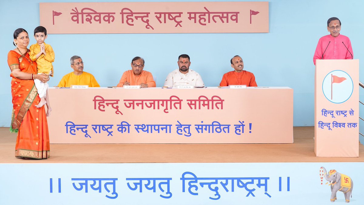HinduJagrutiOrg's tweet photo. The वैश्विक हिन्दू राष्ट्र महोत्सव witnessed participation of 38 renowned spiritual leaders (Saints), imparting their wisdom & inspiring attendees with with their enlightening discourses.

Let us enhance our spiritual practice as per their guidance as the establishment of divine kingdom (Hindu Rashtra) can only be accomplished through divine vindication.

#Goa_VHRM_Success
Visit : https://t.co/z62f5cJGyp