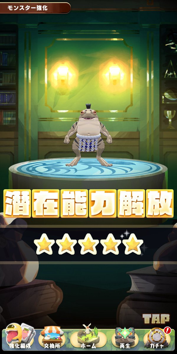 muu_uum666's tweet photo. 先週から合わせて4回目のトルク来てついに☆5に！！
ついでに絆カンスト力士とこないだ引いたコロネをランカップ(๑¯ϖ¯๑)

#LINEモンスターファーム
#確率詐欺クソゲーミング https://t.co/bVjJ7AHM3A