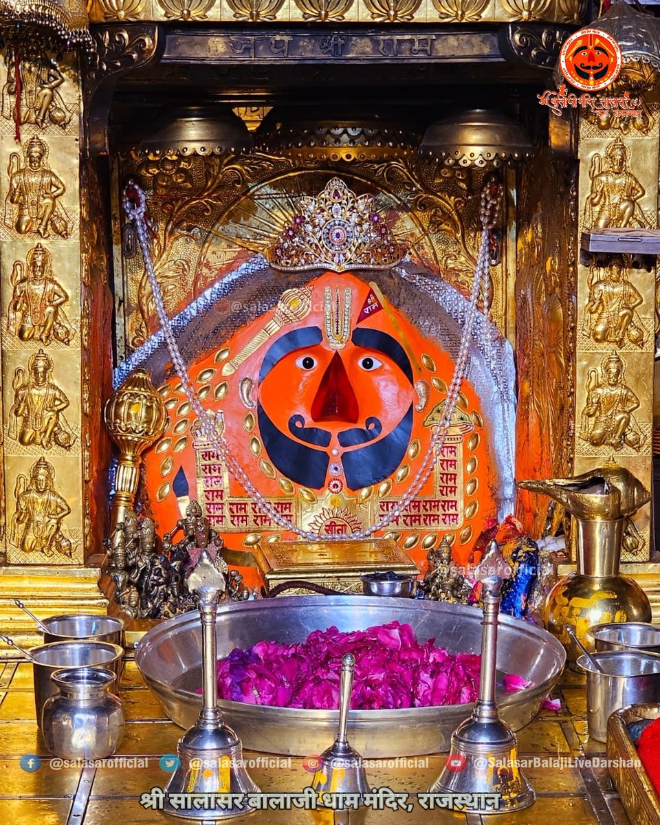 SalasarOfficial's tweet photo. श्री सालासर बालाजी दैनिक दिव्य दर्शन 26, जून 2023 🚩 Shree Salasar Balaji Daily Divya Darshan 26, June 2023

Shree Salasar Balaji Dham Mandir, Rajasthan

#SalasarOfficial #salasarbalaji #salasarbalajidarshan #salasar #salasardham #salasarbalajimandir #salasarbalajiaarti #salasarbhajan #salasarstatus #balaji #balajidarshan #Hanuman #hanumanchalisa #hanumantemple #hanumanji #bhakti #instadaily #dailyquotes #instagood #instagram #khatushyamji #khatushyambaba #tirupati #mehndipurbalaji #devotional #hanumanbhakt #bajrangbali #सालासर #बालाजी #हनुमान