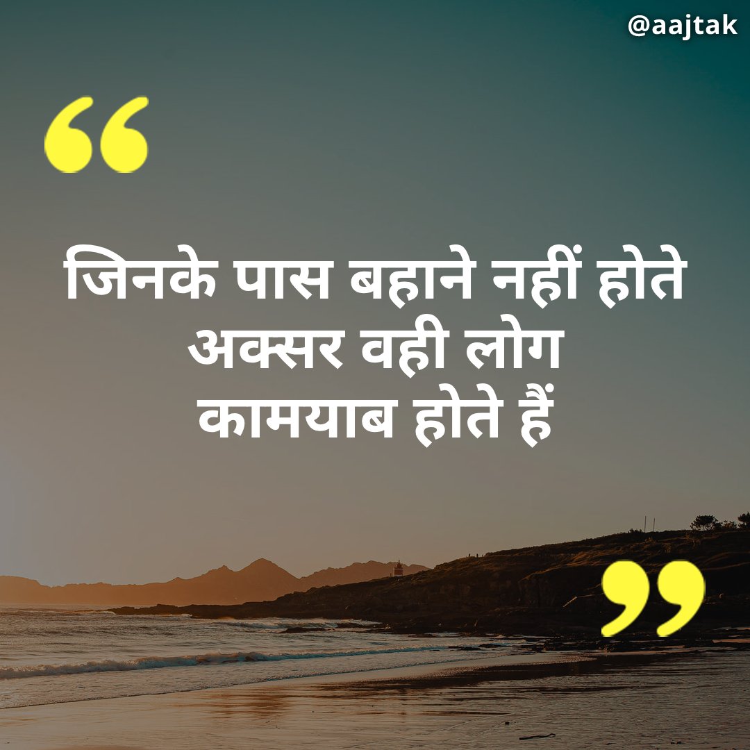 #MondayMotivation #MotivationalMonday #ThoughtOfTheDay #ATQuoteCard #MondayMorning #MondayThoughts