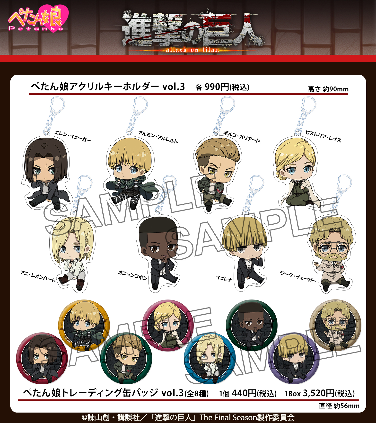 進撃の巨人 ［美品］当選確率8％ ハロウィン タオル 2種 進撃の巨人展 限定グッズ 進撃の巨人 ビッグバスタオル 2種