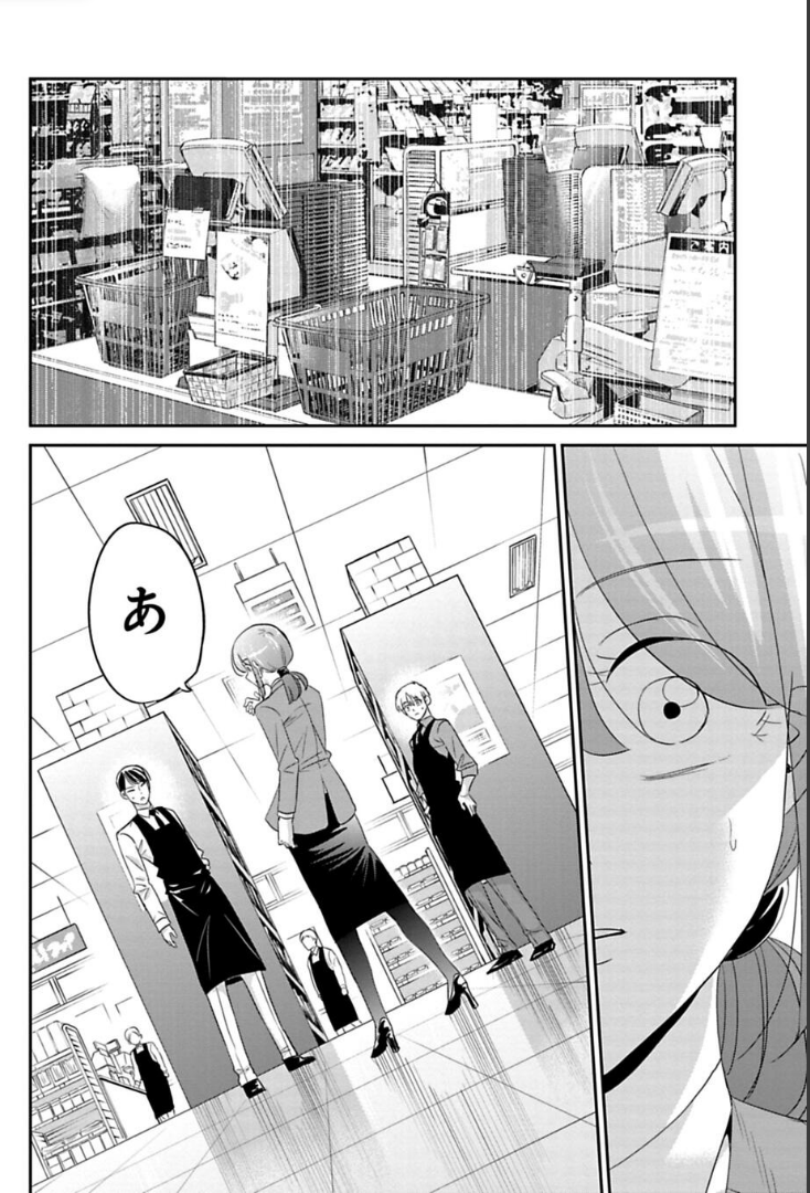 おじさんがちょっとだけ幸せになる話 2/4
