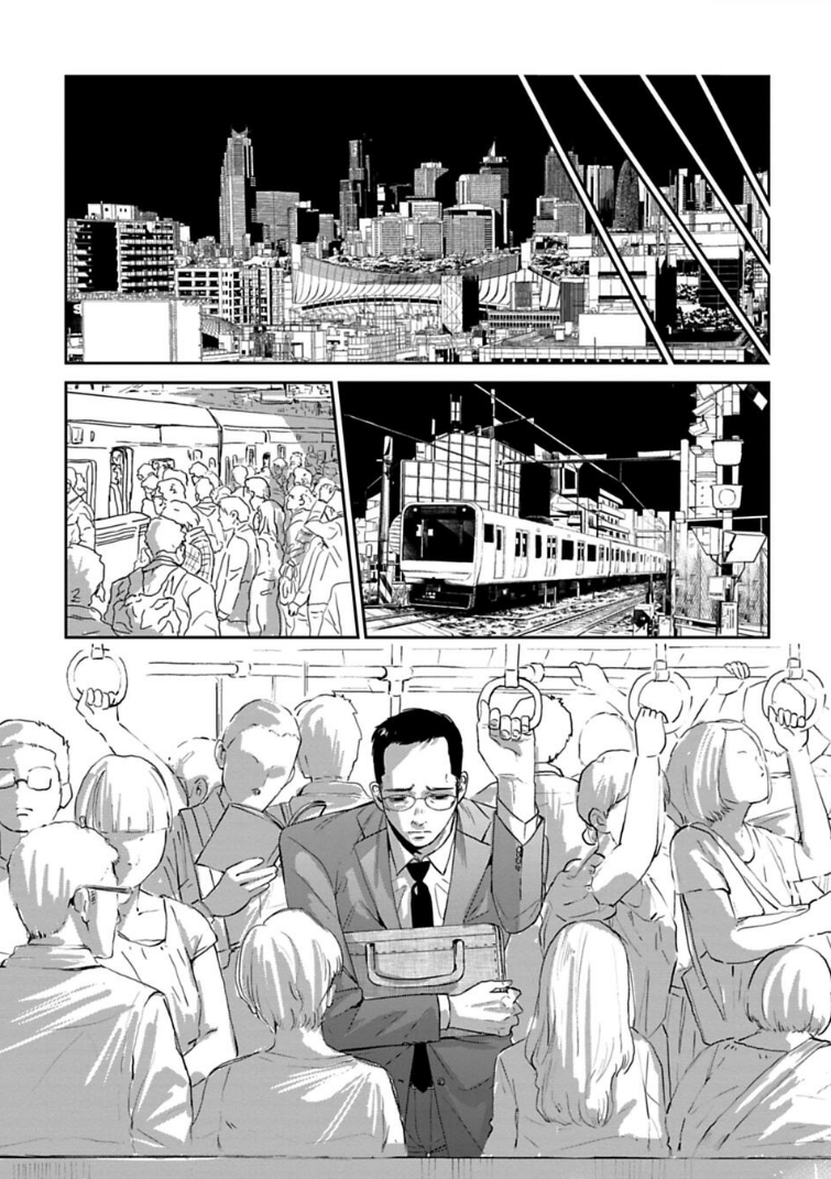 おじさんがちょっとだけ幸せになる話 3/4