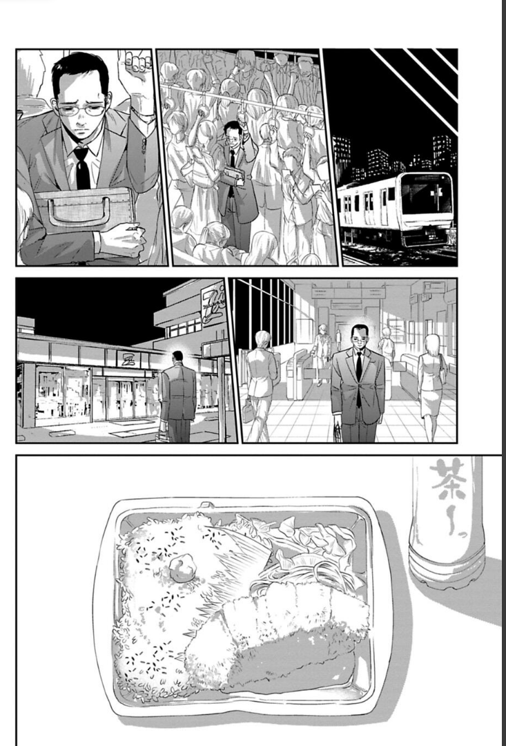おじさんがちょっとだけ幸せになる話 4/4 続きはこちら→