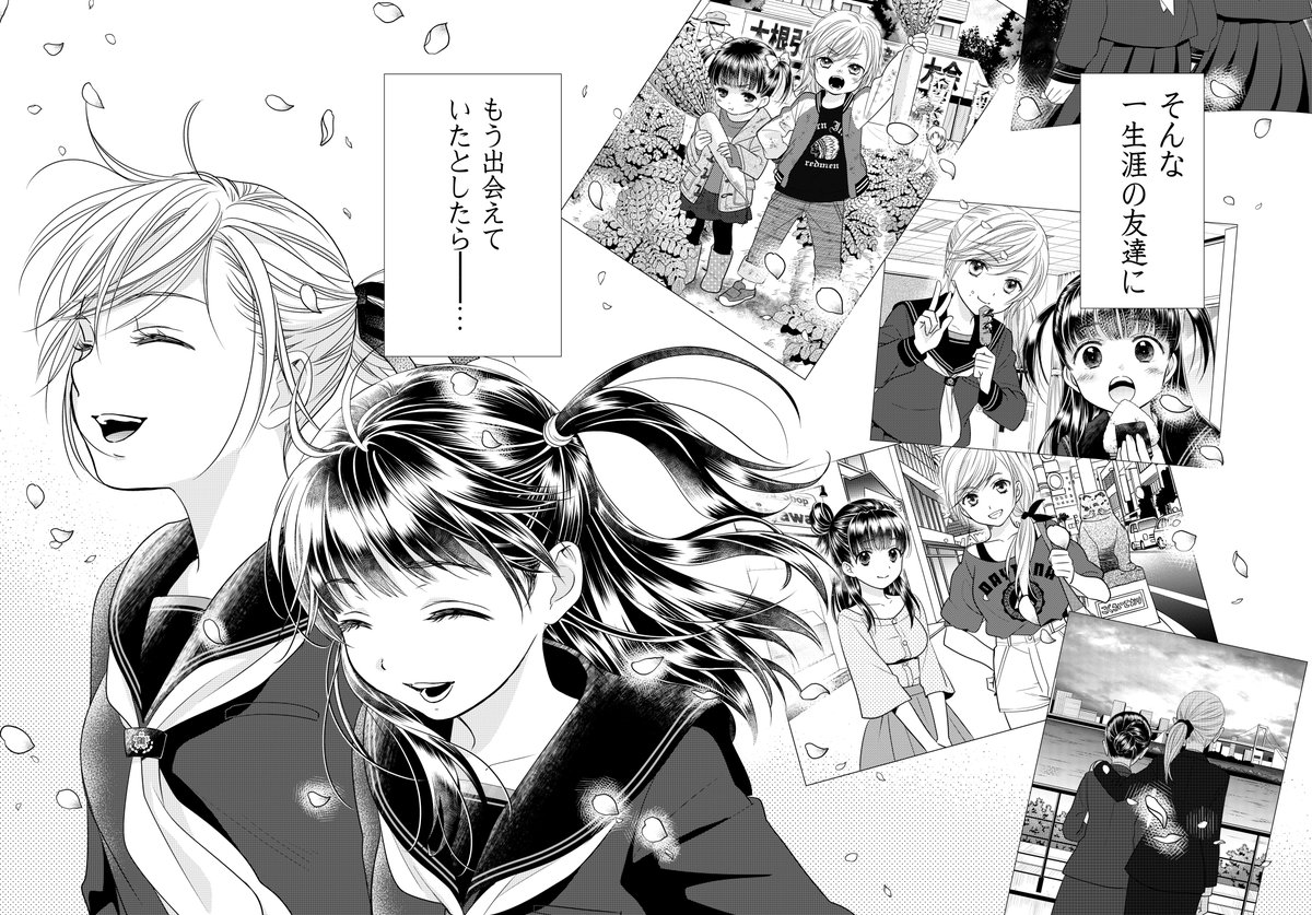 【大嫌いだったヤツと再会しちゃった話(※実は運命の人)】  2/8 