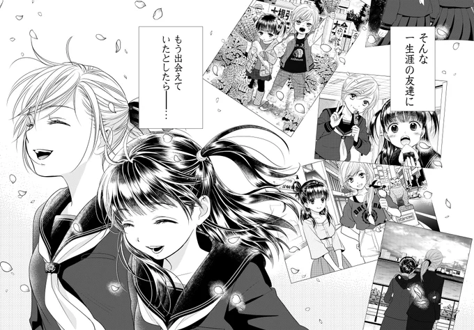 【大嫌いだったヤツと再会しちゃった話(※実は運命の人)】  2/8 