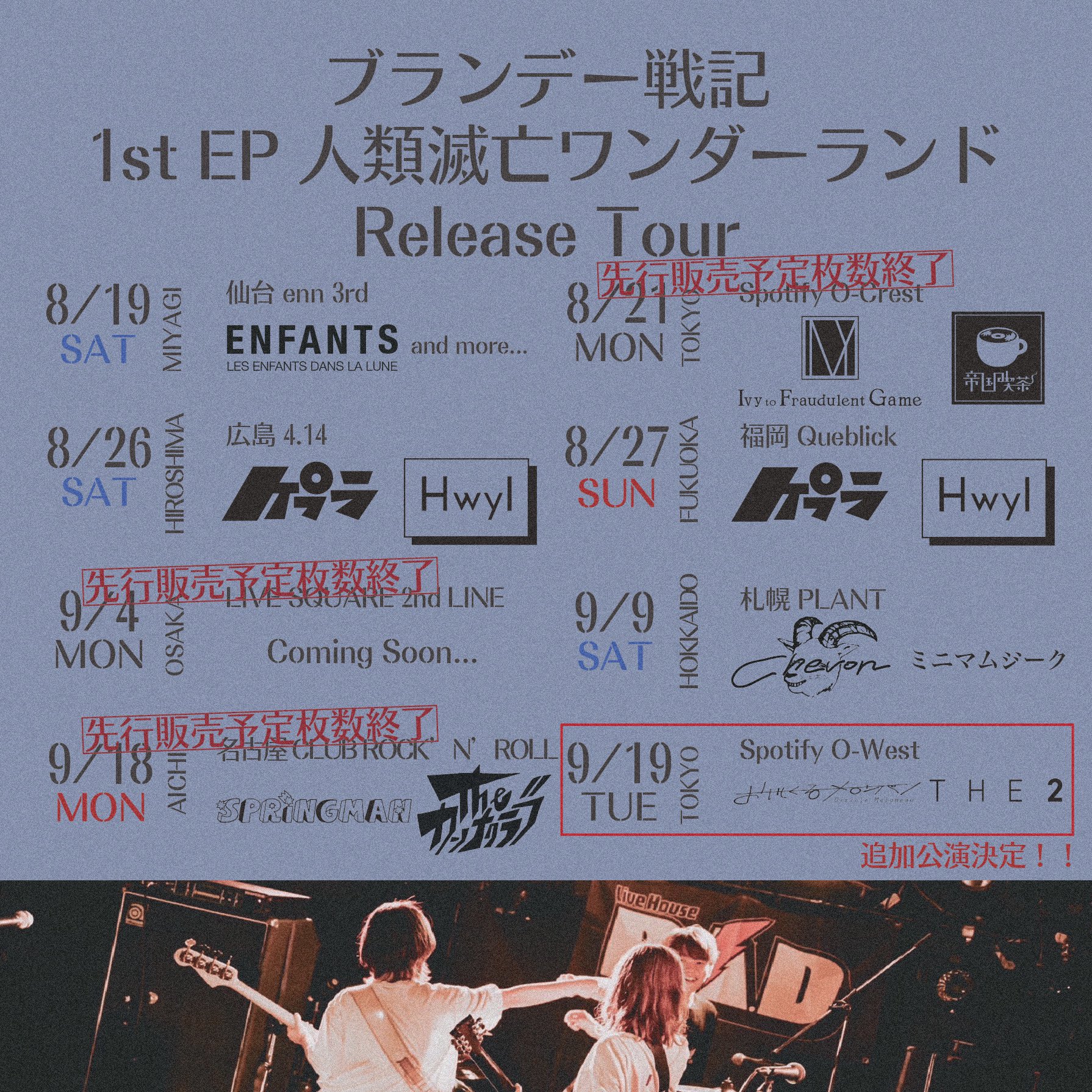 ブランデー戦記 人類滅亡ワンダーランド 特典CD＆ステッカー＆みのり手紙付き 👻🎈 KANSAI LOVERS 2023 『kids』 #ブランデー戦記 #人類滅亡