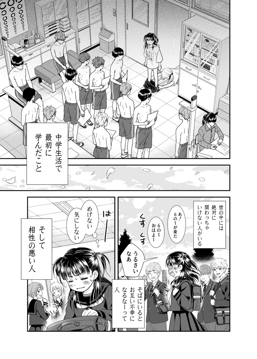 【大嫌いだったヤツと再会しちゃった話(※実は運命の人)】  8/8 