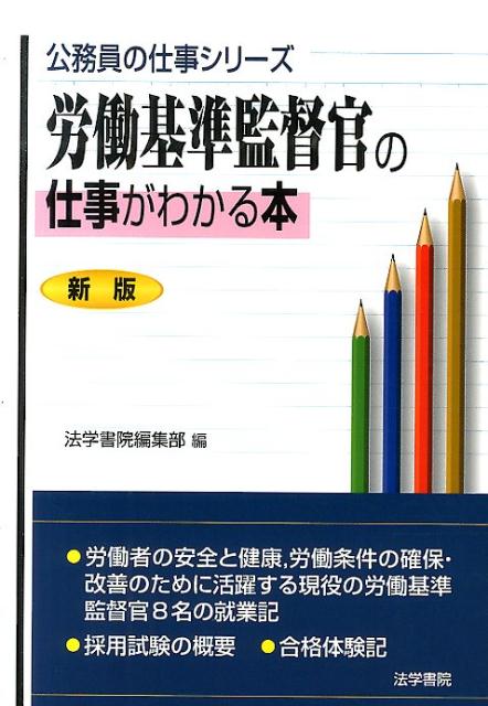 karuta_town's tweet photo. 毎月お茶代を払っている皆さん、こんにちは！

「労働基準監督官の仕事がわかる本新版 （公務員の仕事シリーズ） [ 法学…」
(https://t.co/PSmEoDG3FR)

「公務員悪のマニュアル [ 金井次郎 ]」
(https://t.co/S7ARuwm0OY)

 #埼玉県民 https://t.co/VglXQQt1oC