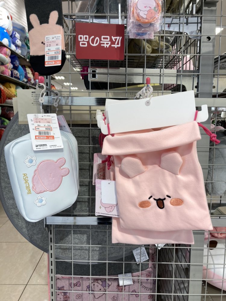 🐰ー🐰ー🐰ー🐰 あさみみちゃん ポーチ 🐰ー🐰ー🐰ー🐰 ゆるふわな