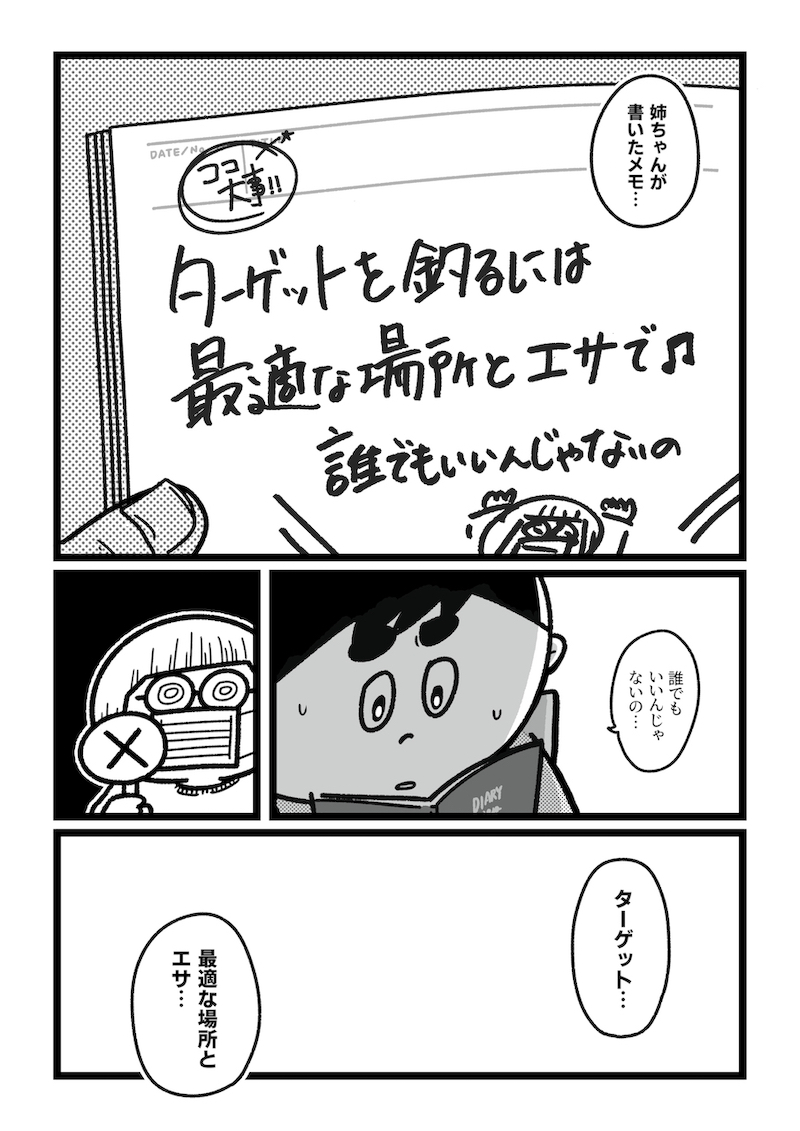 今日からこっそり聴いちゃいます (10/12) https://t.co/jHj9kYUncM