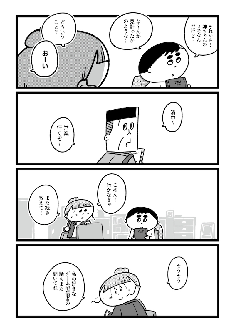 今日からこっそり聴いちゃいます (12/12) https://t.co/5YNnYdGOuJ
