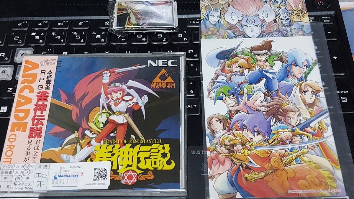 雀神伝説