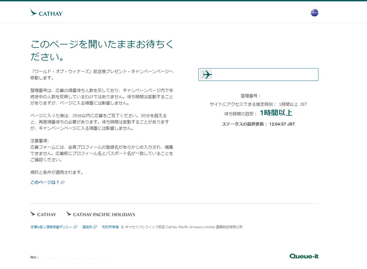 dango15's tweet photo. JALのスマイルキャンペーンみたいw
燃油とかは別途かかるし、当選しても行くのか？
やっぱり香港からカトマンズが欲しかった！

#香港キャンペーン
#キャセイパシフィック https://t.co/UIDcb0pUZi