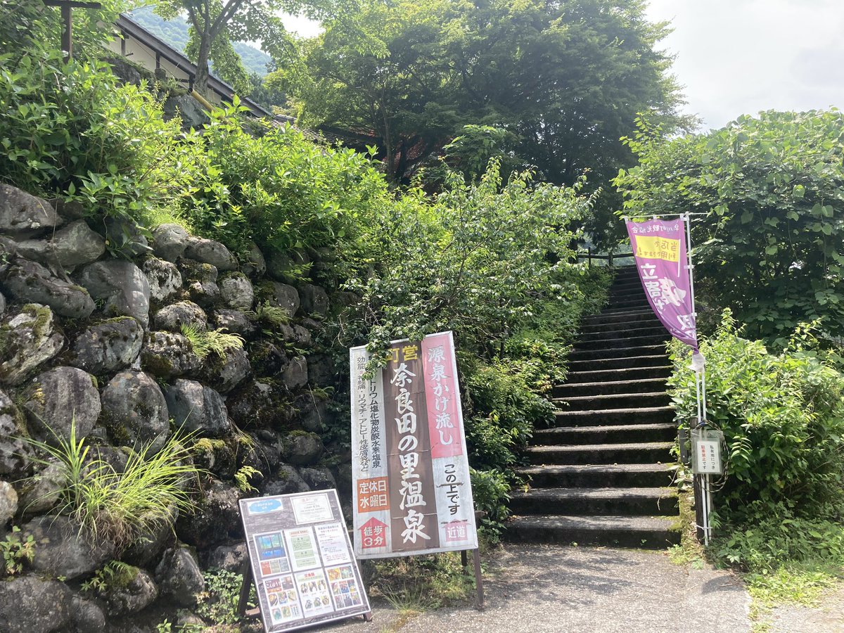 iam_pankun's tweet photo. 奈良田温泉到着♨️ https://t.co/EujZ6WVsh3