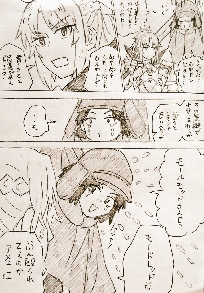 ワ×えふごクロスオーバー たいちくんはある程度アウトローの方が合いそう(主観)