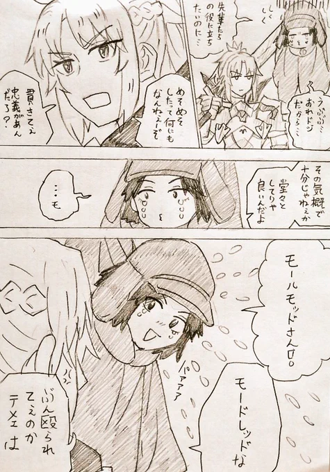 ワ×えふごクロスオーバー たいちくんはある程度アウトローの方が合いそう(主観)