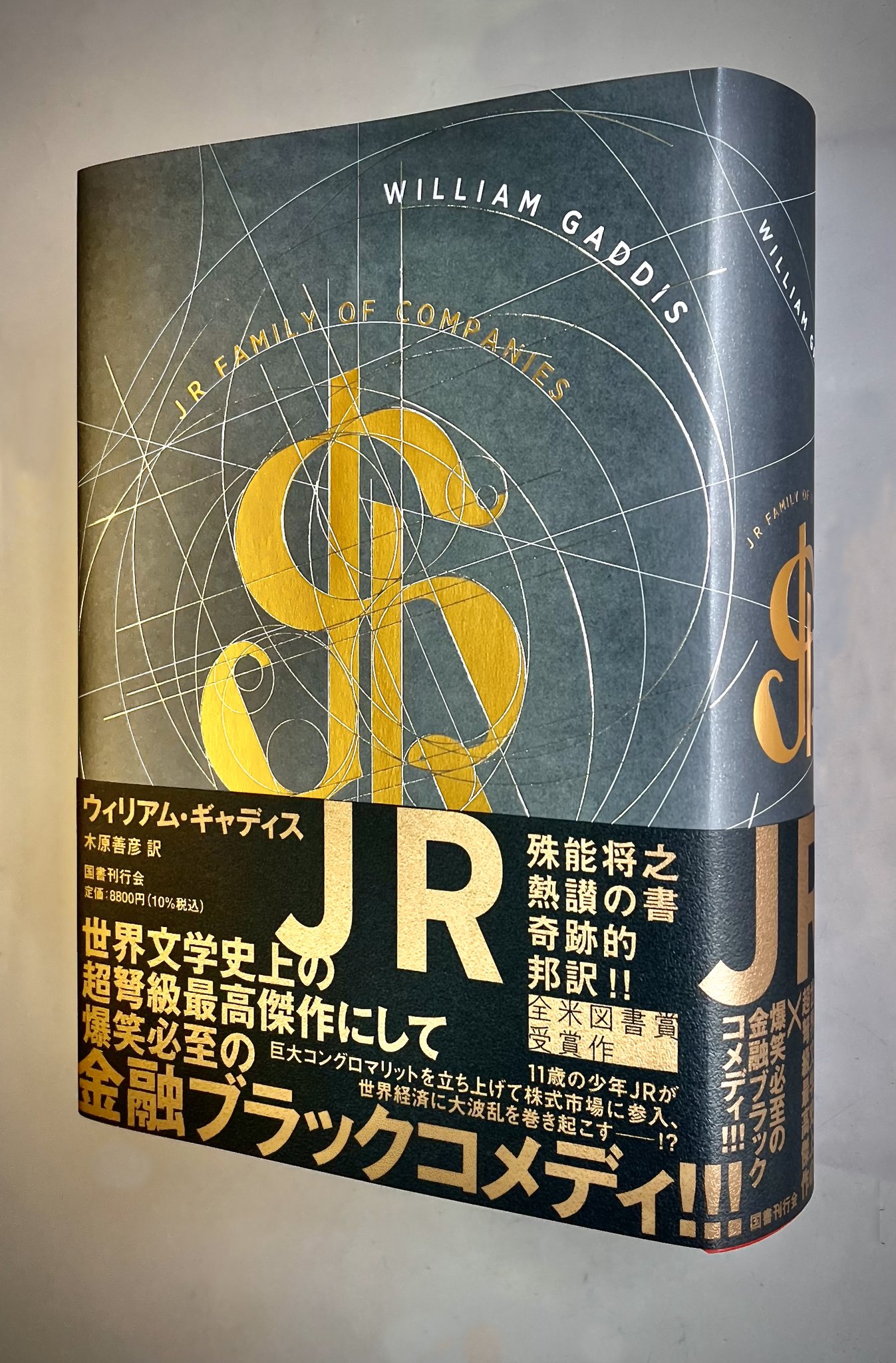 国書刊行会 on X: 国書刊行会 on X: