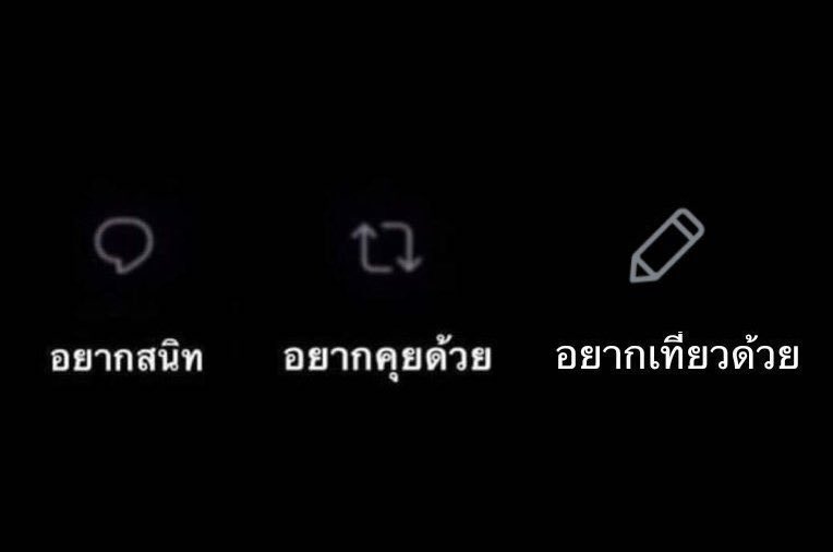 N4UGHTYgurlxX's tweet photo. ใครกดรีทวิตเดี๋ยวเค้าทักไปคุยเล่นด้วย , ไม่มีให้จีบเพราะเค้ามีแฟนแล้ว รักแฟนม้ากมากด้วย 🫶🏻 https://t.co/FtlMrk94n9