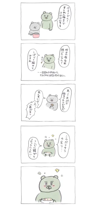 炭水化物は美味い