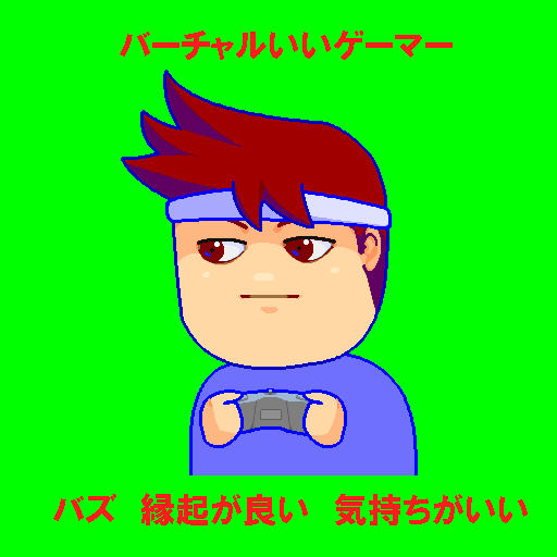 usui_iigame's tweet image. 【企業様向け】バーチャルいいゲーマーの!わくわくポートフォリオ【VTuber】
docs.google.com/document/d/16y…