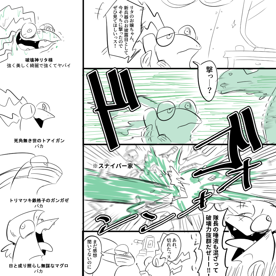 我イカ シャケ 生涯やべーとこから恨まれることになった。 リタ様 @tukikagematari