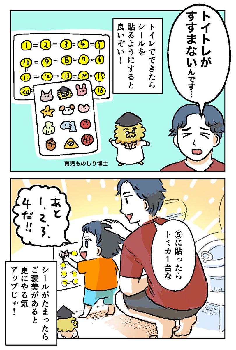 育児ライフハックです! 参考にしてください!④
